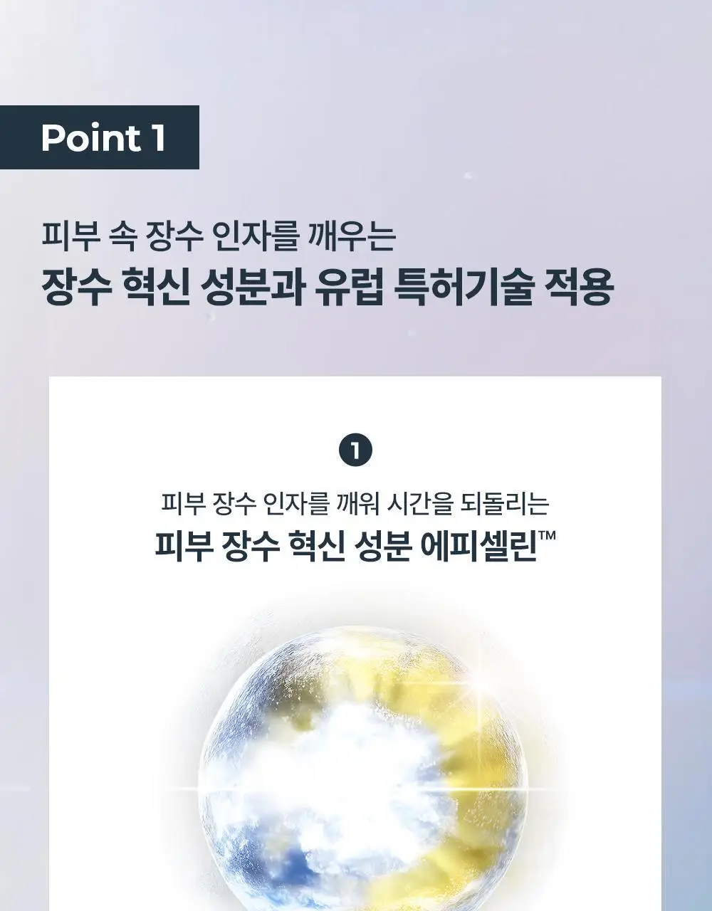 [5월 올영픽/1등 세럼] 유세린 하이알루론 에피셀린 세럼 30ml 기획 (+에피셀린 세럼 7ml*2) 상세페이지 12